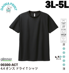 《新品》3L-4L-5L 黒T　glimmerグリーマー　大きいサイズホワイト　無地　ドライTシャツ　黒Tシャツ　速乾　スポーツTシャツ