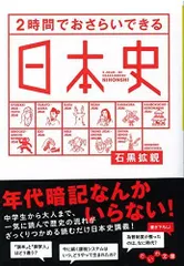 2023年最新】日本史 石黒の人気アイテム - メルカリ