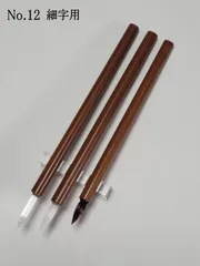 12.ガラスペン3種類3本セット　彩色矢竹軸【細字用】「ペン先が取り外し交換できない固定タイプ」　限定セット　昭和レトロ