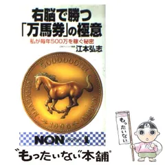 2025年最新】馬券本の人気アイテム - メルカリ