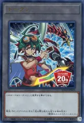 【中古】遊戯王 20TH-JPBT5[UR]：トークン