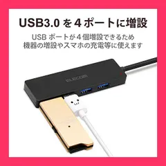 【スタッフおすすめ！】エレコム USBハブ 3.0 4ポート バスパワー【超小型・軽量設計】MacBook/Surface Pro/Chromebook他 ノートPC Nintendo Switch対応 ブラック U3H-FC02BBK