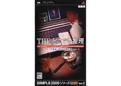 PSP-SIMPLE2500シリーズ ポータブル Vol.3 THE どこでも推理~IT探偵:全68の事件簿~