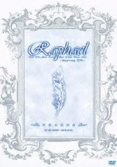 2025年最新】raphael 華月の人気アイテム - メルカリ