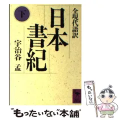 2024年最新】講談社学術文庫の人気アイテム - メルカリ