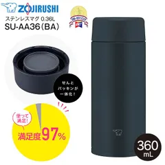 新品 象印　ZOJIRUSHI　ステンレスマグボトル スクリューマグ 水筒 ウォーターボトル シームレスせん 保温保冷 0.36L(360mL) 全パーツ食洗機対応 ブラック SU-AA36-BA SU-AA36(BA)のサムネイル