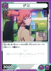 [중고] 유니온 아레나 UA16BT/SYN-1-034[C]:데코