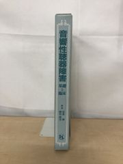 接尾辞 げ と助動詞 そうだ の通時的研究 ひつじ研究叢書 言語編