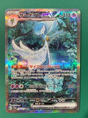 【紫波56-1-0621】【中古】ポケモンカード サーナイトex 348/190 SAR