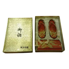 X10199 和装小物セット 草履 バッグ 東京特選 御龍 オレンジ色 竹柄  箱有り 婚礼