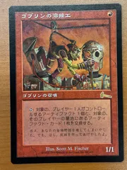 MTG ゴブリンの溶接工 Goblin Welder 英語版 4枚セット