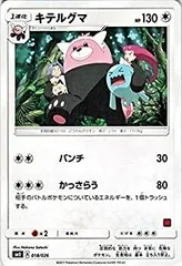 2025年最新】キテルグマ ロケット団の人気アイテム - メルカリ
