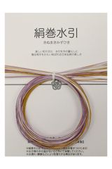 [とくさや] 絹巻き 水引 【 日本製 】3色 各10本セット (白／薄紫／辛子)