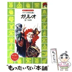 講談社火の鳥伝記文庫歴史戦国時代幕末伝記偉人伝吉川英治