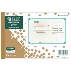 新品 ヒサゴ 領収証(製本タイプ) B6ヨコ 2枚複写 50組 #787