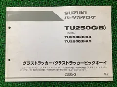 2024年最新】グラストラッカー+サービスマニュアルの人気アイテム - メルカリ