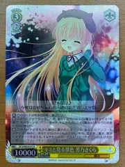 ヴァイスシュヴァルツ　キミとみる景色　芳乃さくら　SP カードリスト ｜ ヴァイスシュヴァルツ｜Weiβ Schwarz