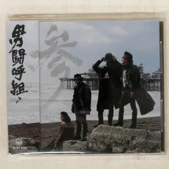 男闘呼組/参 41sLVRaz0qL._SY200_QL15_.jpg