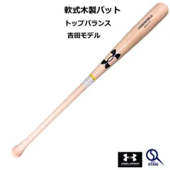 て*ス様 アンダアーマー　木製バット　NPBマーク入 楽天市場】アンダーアーマー 野球 バット 硬式 BFJマーク 硬式