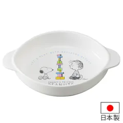 小皿 スヌーピー 子供用 プラスチック製 食洗機対応 キャラクター 日本製 （ お皿 子供用 食器 ベビー食器 皿 食洗機対応 キッズ用食器 プレート 子ども用食器 子ども用 ）
