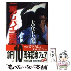 2024年最新】大谷_羊太郎の人気アイテム - メルカリ