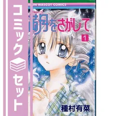 フルムーンをさがして イラスト集 付録まとめ売り フルムーンをさがして イラスト集 付録まとめ売り