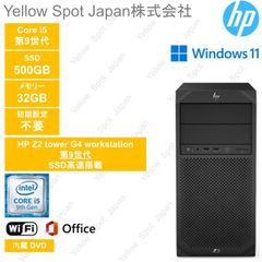 【中古PC】HP デスクトップ パソコンPC Z2 Tower G4 Workstation TWR I5 第9世代 cpu 32GBメモリ 500GB SSD win11 pro 搭載 【整備済み品】