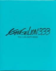 애니메이션 Blu-ray 안노 히데아키 첫회) 에반게리온 신극장판:Q 3.33 YOU CAN (NOT) REDO. Q