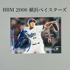 プロ野球 カード 門倉健 直筆サインカード BBM 2006 横浜ベイスターズ 13/38