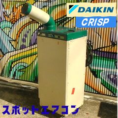 本日限定ほぼ新品 スポットエアコン 2025年製 SC-DQ2546-WHドンキ