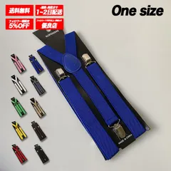 レディース サスペンダー 伸縮 おしゃれ シンプル カラバリ豊富 快適着用 カジュアル フォーマル対応 ファッション小物 -blue- 【送料無料】 【数量限定】 【安心/安全・追跡可能配送】