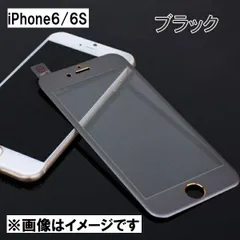 iPhone6 6S 全面保護 ガラスフィルム 2.5Dラウンドエッジ 3Dタッチ対応 9H カーボン調 ブラック

