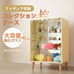 「大人気商品」全新品 コレクションケース ワイド 大容量 コレクションシェルフ ガラスディスプレイキャビネット 4段 高さ調節可能 背面ミラー 強化ガラス棚 サイズ:幅60*奥行43*高さ88CM ベージュ