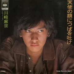 川崎麻世　超レア等身大ポスター 川崎麻世 超レア等身大ポスター - メルカリ