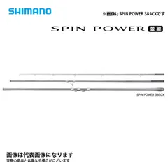 2025年最新】シマノスピンパワーの人気アイテム - メルカリ