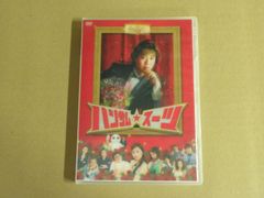 【DVD】ハンサム☆スーツ〈スペシャル・エディション〉