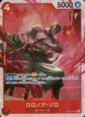 【中古】ONE PIECEカードゲーム ST21-015[SR]：ロロノア・ゾロ