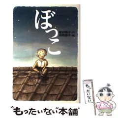 2025年最新】瓜南直子の人気アイテム - メルカリ