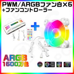 【新品】【白×6個+コントローラー白】COOLMOON製　ARGB(5V3ピン) PWM(温度制御4ピン）12cmFAN　JADE RING