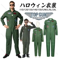 2025年最新】TOPGUNつなぎの人気アイテム - メルカリ