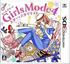 【中古】Girls Mode 4 スター☆スタイリスト - 3DS