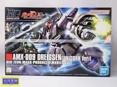 BANDAI バンダイ ガンプラ AMX-009 DREISSEN NMASS-PRODUCED MOBILE SUIT 1/144 「ドライセン(ユニコーンVer.)」HG 124 新品 未開封品 【送料無料】 D-2312【質屋出品】