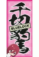 【中古】シール・ステッカー 千切豹馬(ミニキャラ) 千社札風ステッカー 「ブルーロック in エゴイスティックモール」 グッズ購入特典