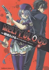 MELTY BLOOD (4) (角川コミックス・エース 155-4) 桐嶋 たける; TYPE-MOON and フランスパン