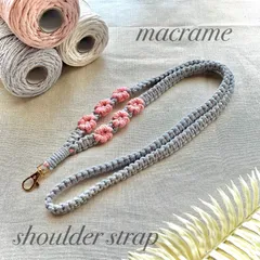【組み合わせ選べる29色・金具カラー4種類】マクラメ編み フラワー スマホショルダー