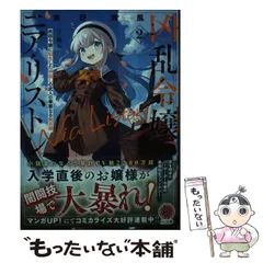 2025年最新】凶乱令嬢ニア・リストンの人気アイテム - メルカリ