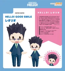 【新品・公式】HUNTER×HUNTER HELLO! GOOD SMILE レオリオ 公式グッズ colleize