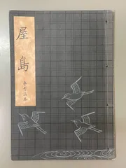 2025年最新】謡本の人気アイテム - メルカリ