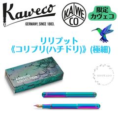 プラチナ万年筆 中国限定 小流星（リトルメテオ）「コースト