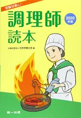 2020年頃に44000円で購入した調理師講座の本 2020年頃に44000円で購入した調理師講座の本 2020年頃に
